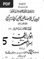 Maktubat Masoomiya Vol 3 Urdu | PDF