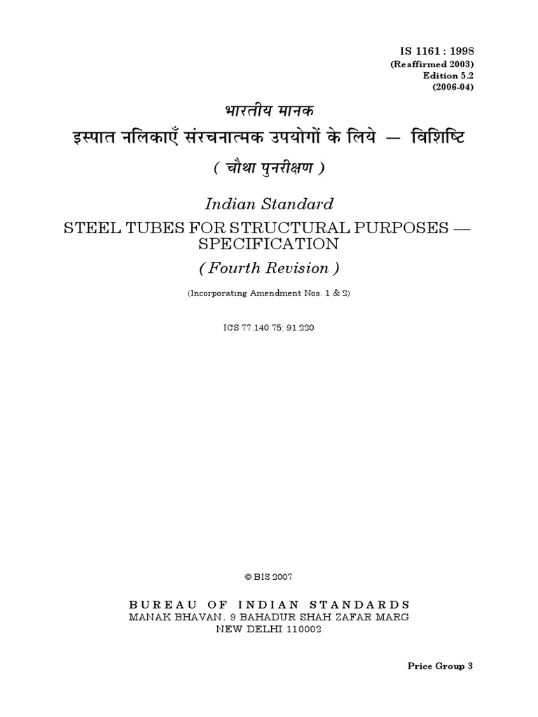 BIS Specification Structura Circular ISI 116 PDF | PDF | Pipe (Fluid ...