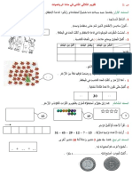 math-1ap16-2trim4.pdf