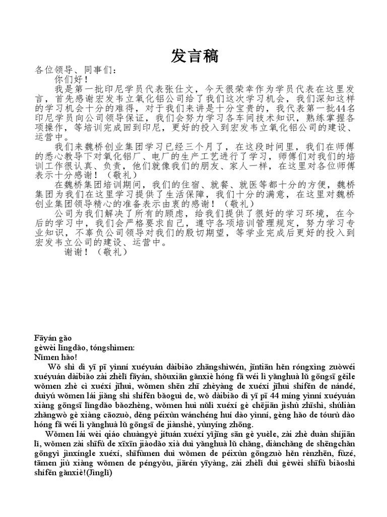 Contoh Pidato Mandarin