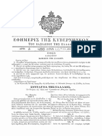 σύνταγμα  1844.pdf