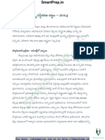 AP Reorganisation Act in Telugu PDF