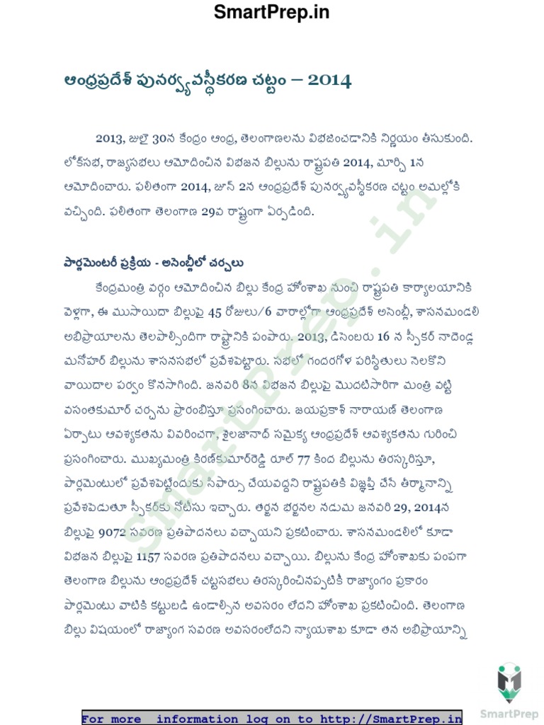 AP Reorganisation Act In Telugu PDF PDF