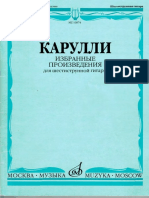 Karulli F - Izbrannye Proizvedenia 2010 Sost Larichev E PDF