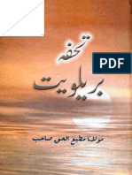 Tohfa e Barelviyat by Shaykh Muteeul Haq