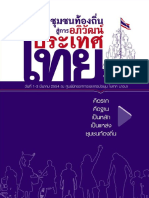 แผนชุมชนอุดมสุข PDF