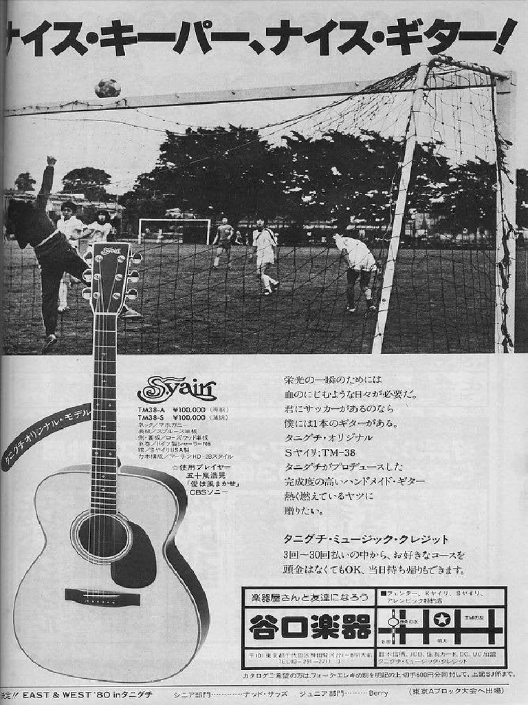 S. Yairi Guitars | PDF
