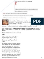 Hanuman Chalisa in Hindi - Download PDF - Lyrics - श्री हनुमान चालीसा