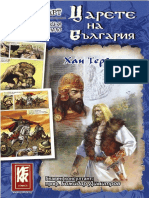 Bulgarian Rulers 02 Khan Tervel