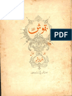 Naqoosh Afsana Number Urdu 1955 - Lahore