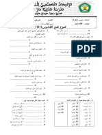 Soal Durus Lughoh Kls w 1 A