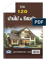 House Desigh Book 1 (Onairmm) PDF