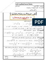 سلاسل رائعة في الدوال الأسية و اللوغاريتمية للأستاذ حليلات عمـــار