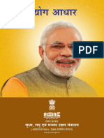 Udyog Aadhar Hindi Booklet