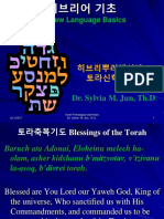 Hebrew Language Basics: Dr. Sylvia M. Jun, TH.D
