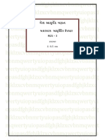 AYURVED MEDISIN BOOk 367KB-2.pdf