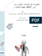 how to know iso 9001-2015.pdf