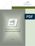 Saudi Economic Report (SECOR)
