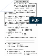 Y3 Chinese March Holiday Worksheets