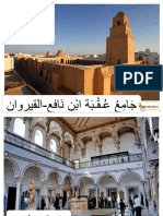 المواقع الاثرية بتونس 