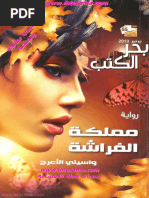 مقالات أحلام