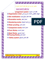 ملخص لدوره التنفيذ - .pdf