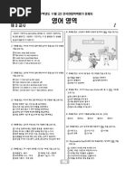 1711고2영어 문항지