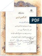 به نام ایزد یکتا PDF