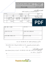 Devoir de Contrôle N°2 - Math - 8ème (2016-2017) Mr Hafsi Salem.pdf