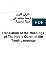 Quran Translated Into Tamil