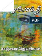 Mazhaipol Nee KJ PDF