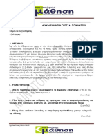ΔΙΑΓ 3 PDF