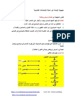 AL Manhajiya PDF