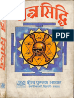 Yantra Siddhi - Rajesh Dikshit PDF
