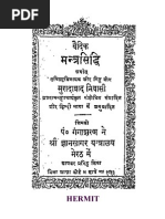 Library Book List Gujarat Indian Literature - 
