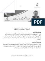 Business_Plan_Template_-_Urdu(1).pdf