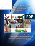 A 6 ว - เคราะห - ข - อสอบ-ONET-ว - ทย - 2 กค PDF