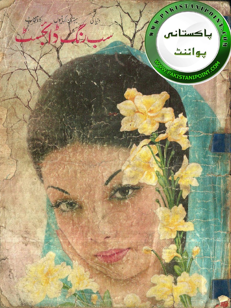 Waqar Azeem Profile on Pakistanipoint | PDF