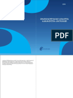 merged - document - 2 მტკიცებულებები სისხლის სამართლის პროცესში PDF