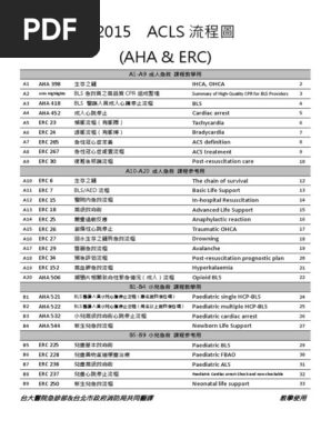 Acls讲义下载 面白い壁紙ドラえもん面白い壁紙ドラえもん最高のファッションの壁紙hd