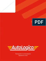 30932101-Autologica-BBook.pdf