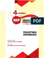 4ο συνέδριο ΝΑΡ: Πολιτική Απόφαση