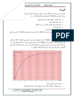 Exou1 Azzouz PDF