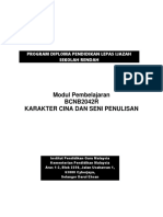 BCNB2042R Panduan PDF