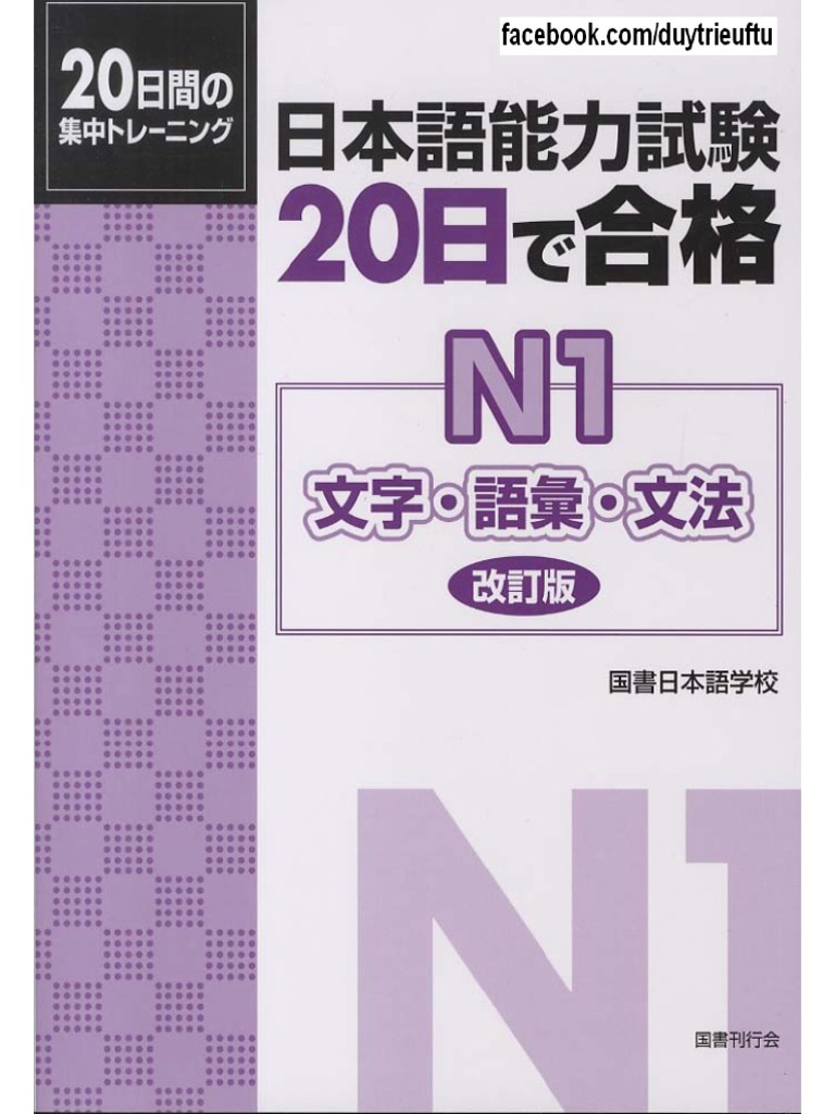20 Nichi Goukaku N1-Moji - Goi.bunpou | PDF