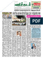 10.12.2017 Manichudar Tamil Daily