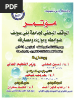 2014 02 18 4th Bsu International Conference Book
