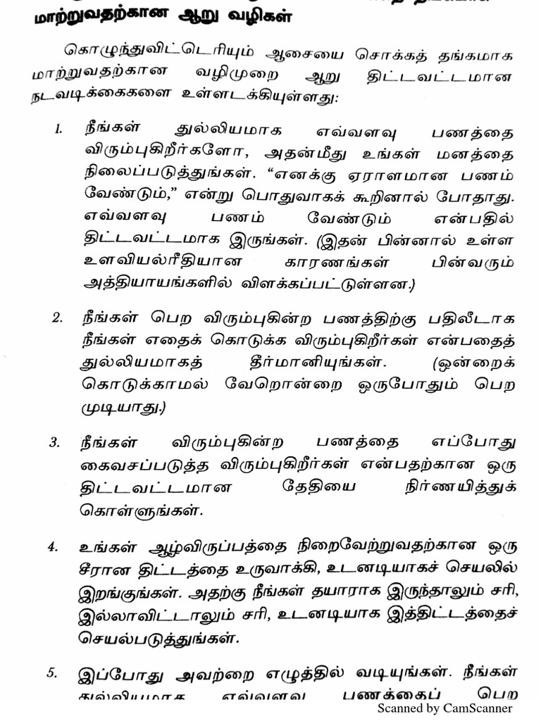 Think And Grow Rich Tamil