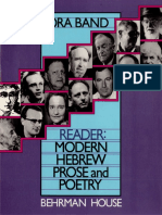 Ora Band-Reader_ Modern Hebrew Prose and Poetry-Behrman House (1991).pdf