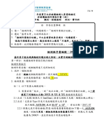 SNTCT-CQ-001 資格檢定實作科 中級檢測師 非破壞檢測程序書 (例) -RT-X Ray PDF